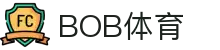BOB体育-唯一官方平台